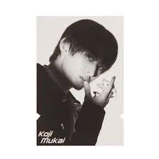 Amazon.co.jp: Snow Man 【 チケット風カード（ 向井康二） 】 Dome